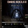『DARK SOULS II』のプロモーションサイトがリニューアルオープン