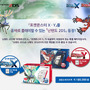 韓国でニンテンドー2DSが12月7日に発売 ― 『ポケットモンスター Ｘ・Ｙ』の同梱版も