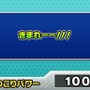 「ナムコのお店でDS」にて『イナズマイレブンGO ギャラクシー ビッグバン/スーパーノヴァ』のオリジナルキャラ「連打 達人」を配信