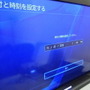 北米版PS4本体をようやく入手、開封から設定までをレポート！【フォトレポ】