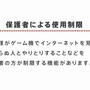 必要を感じた方は、早めの設定をお願いします