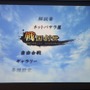 「戦国創世モード」をプレイ