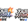 『大乱闘スマッシュブラザーズ for Nintendo 3DS / Wii U』タイトルロゴ
