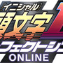 キャラクターカードやレイドボスなど、3DS初のF2Pソフト『頭文字D パーフェクトシフト ONLINE』 ― システムの一部が判明