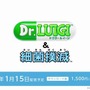 【Nintendo Direct】ルイージイヤーはまだまだ終わらない！Wii Uダウンロードソフト『Dr.LUIGI＆細菌撲滅』2014年1月15日に配信開始