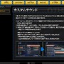 公式サイトショット