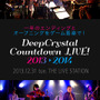 DeepCrystal カウントダウンLIVE! 2013 → 2014