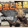 『モンスターハンター フロンティアＧ』11大イベント「メゼポルタ迎春祭」開催決定