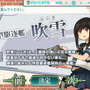 5人の艦娘の中から1人を選んでゲーム開始。吹雪は、艦これ4コマ漫画「特型駆逐艦 1番艦 吹雪、がんばります！」の主人公になってます！