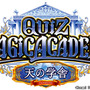 『クイズマジックアカデミー天の学舎』新キャラは赤崎千夏と島崎信長が演じる妖精 ― 新要素に「通り名」も