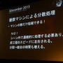 【Autodesk 3December 2013】セガチームリーダーが語る『龍が如く 維新！』の開発秘話 ― 6年の作業を半年に