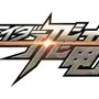 『ストライダー飛竜』タイトルロゴ