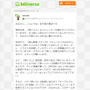 『マーヴェラス』配信についてMiiverseにコメントを掲載