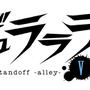 デュラララ!! 3way standoff -alley-