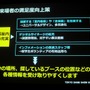 「GAMEは変わる、遊びを変える。」をテーマに東京ゲームショウ2014は9月18日から21日まで開催