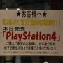 【PS4発売特集】たくさんの笑顔がここに集まりました　― 渋谷量販店でも7時から販売スタート！70人のユーザーが全員でカウントダウン