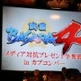 『戦国BASARA4』でメディア対抗戦ってどうやるの！？「忍がやることさ…何でもアリだよ」で挑んだ結果、MVP受賞したお話