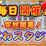 『フルボッコヒーローズ』が１ヶ月で100万ダウンロード突破 ― 読者プレゼント「メタルはにわボーイ」と記念キャンペーンで、始めるなら今