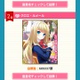 『ガールフレンド（仮）』「選抜総選挙2014」中間発表にてクロエ陥落！現在のトップは…