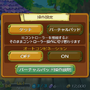 今日配信の『聖剣伝説 RISE of MANA』をざっくりフォトレポート ― 課金要素も判明