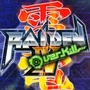 名作STG、PS3で復活！『雷電IV OverKill』は、破壊後も追撃可能となる新要素「OverKill Mode」を搭載