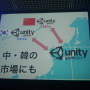 【BitSummit 14】Unityが新プロジェクト「Unity Games Japan」を発表、インディーゲームの販売展開を支援