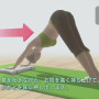 『Wii Fit U』ゲーム画面