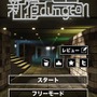 【あぴゅレビュ！】第59回 『新宿ダンジョン』攻略、スタートから丸ノ内線「赤色の切符」入手まで