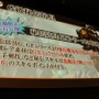 杉浦氏「Gシリーズ最大規模のボリュームと質になっている」、先行発表盛りだくさんの『MHF-GG』先行体験会レポート