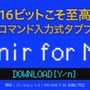 フェンリル、MS-DOS対応の音速コマンド入力式タブブラウザ「Sleipnir for MS-DOS」発表 ― 画像や動画も文字に変換