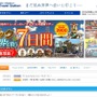 ソニー、「PS Travel Station」を発表 ─ 懲役100万年疑似体験ツアーへ出かけよう