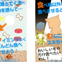 【暇人アプリ特集】わんこのご飯をタイミング良くタップ!脳トレになる『はらぺこ!わんこ』配信開始