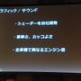 【Unite Japan 2014】ネイティブ初挑戦で大ヒット、『ACR DRIFT』のクルーズが紹介した「魔法の杖」とは？