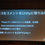 【Unite Japan 2014】堀江貴文氏「人物の3Dデータ販売は新しいビジネスの可能性」、実写を使ったゲームのいま