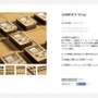 ゲームボーイが将棋の駒に!? 「GAMER'S Shogi」の可愛らしいデザインをご覧あれ
