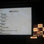 【TECMO PRESS CONFERENCE 2008 Autumn】西村京太郎氏も登場！秋〜夏のテクモ注目タイトルが紹介