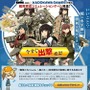 『艦これ』一周年を記念する春イベントには、新艦娘4隻など多数投入