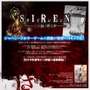 ジャパニーズホラーの名作ゲーム『SIREN』がコミックに ─ 「SIREN -赤イ海ノ呼ビ声-」この夏連載開始