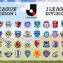 「Jリーグモード」にはJ1・J2の全40クラブが登場