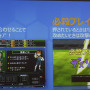 「本物の血が流れている」日野氏も手ごたえ十分！『イナズマイレブン オンライン』発表会レポート