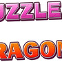 パズルRPG『パズル＆ドラゴンズ』ロゴ