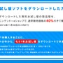 Wii Uソフト2本を1ヶ月遊べる『マリオカート8』早期購入特典の続報、条件を満たせば3本目・4本目のお試しも