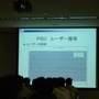 【CEDEC 2008】ネットワークゲームの開発と海外展開について