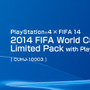 『FIFA14』同梱の「PS4 Limited Pack」が6月5日発売 ― PS Plus加入者はソフトが1,361円に
