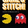 『GAME&STITCH! クロスステッチで楽しむレトロゲーム』表紙