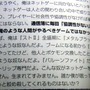 オンラインゲームに馴染めないことを吐露した回。ただし、これでもいくらかオブラートに包まれた表現である。