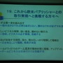 【CEDEC 2008】ゲーム開発会社が海外パブリッシャーから開発を受注するには?