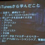 【CEDEC 2008】Halo開発者が語るテクニカル・アーティストの重要性