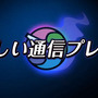 【妖怪ウォッチ2 Direct】友達と遊べるACT「妖怪ウォッチバスターズ」の続報！攻略のカギは、役割分担