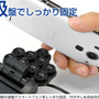 スマホと「DUALSHOCK 4」を接続するアタッチメントが登場